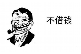 颍泉讨账公司怎么收费?揭秘讨账服务费用构成 颍泉讨账公司怎么收费?揭秘讨账服务费用构成