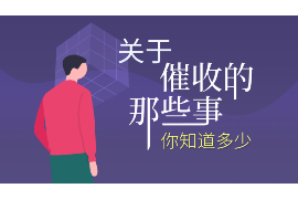 衢江收债公司哪里找？专业机构助您解决债务难题